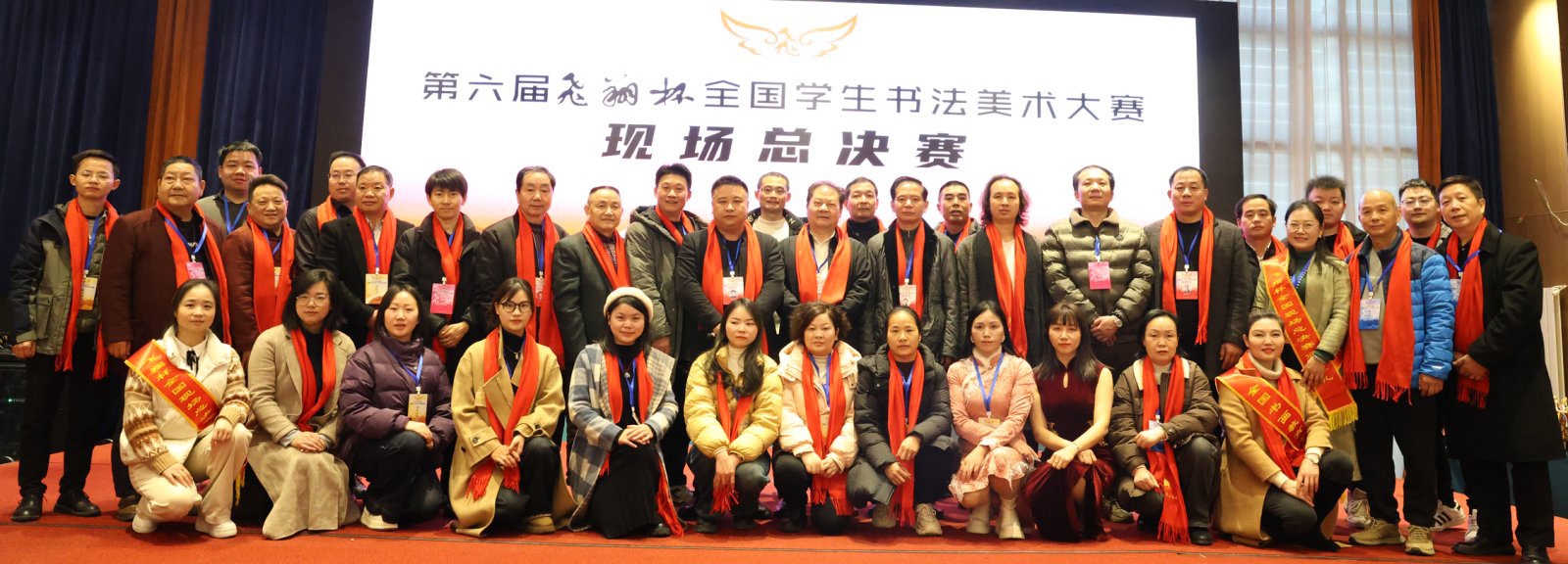 第六届飞翔杯全国学生书法美术大赛现场总决赛评委监委合影